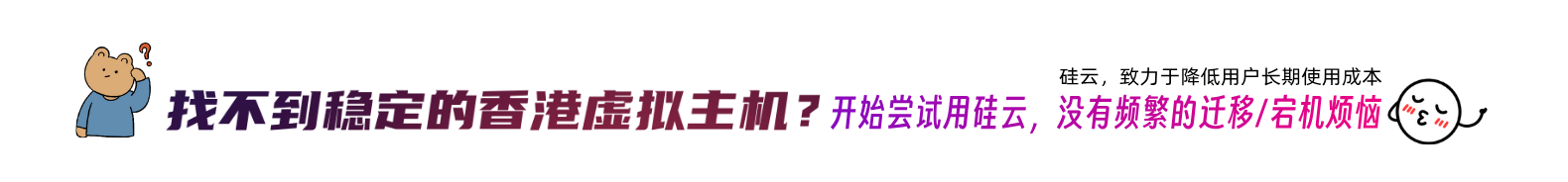 硅云穩(wěn)定的香港虛擬主機(jī)