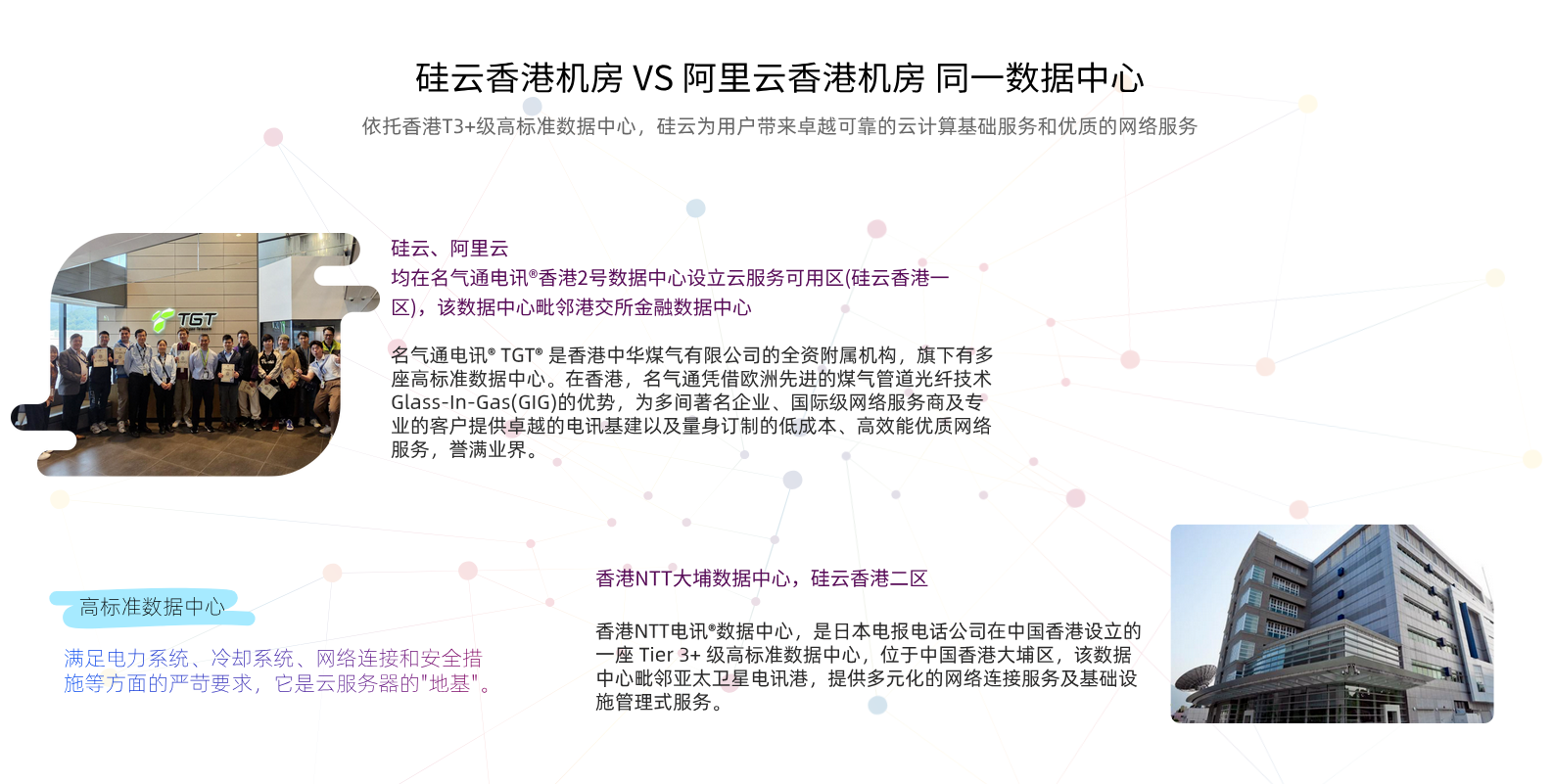 硅云香港數(shù)據(jù)中心