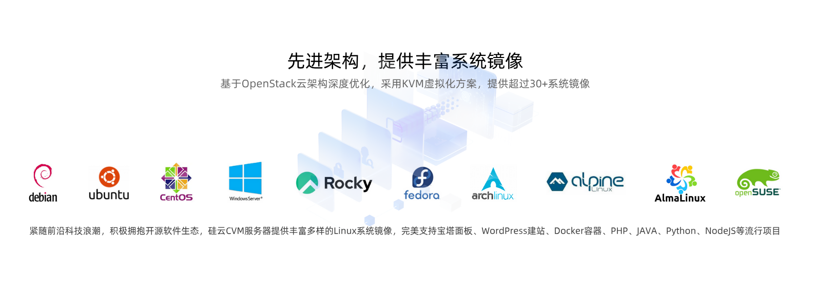 香港云服務(wù)器支持超多系統(tǒng)鏡像
