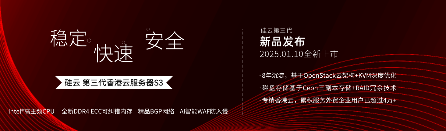 硅云新品香港服務(wù)器