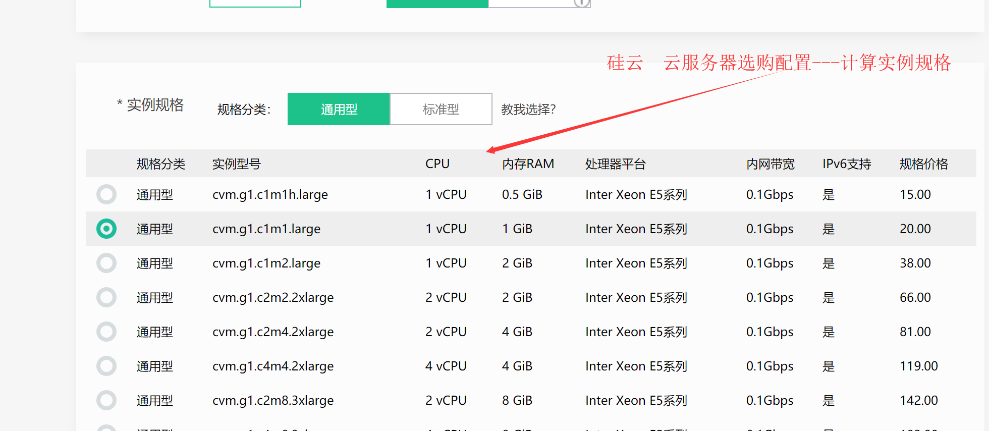 云服務(wù)器配置